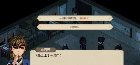 《大侠立志传》怎么娶郡主？比武招亲攻略一览