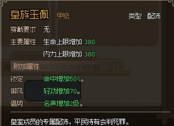 《大侠立志传》怎么娶郡主？比武招亲攻略一览