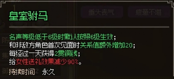 《大侠立志传》怎么娶郡主？比武招亲攻略一览