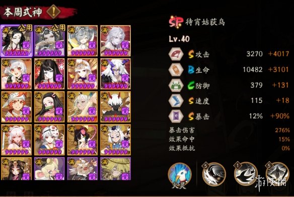 《阴阳师》3月10日百鬼弈阵容 3月10日本周百鬼弈怎么玩