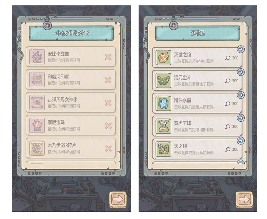 《最强蜗牛》3月10日更新公告 荒漠绿化行动活动开启