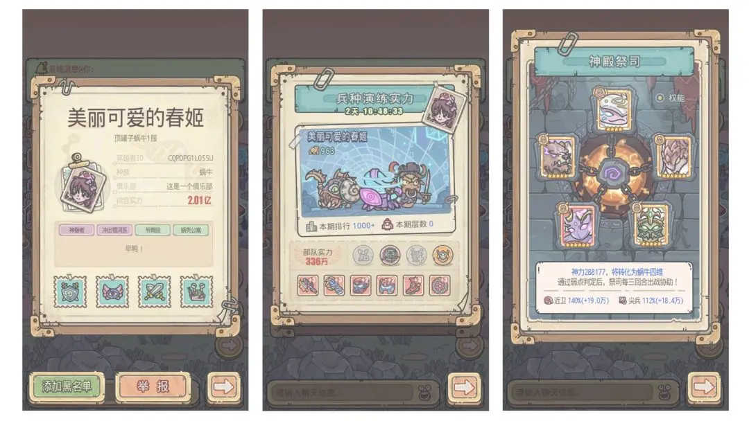 《最强蜗牛》3月10日更新公告 荒漠绿化行动活动开启