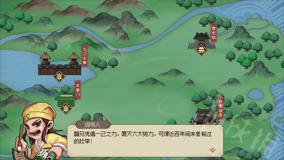 《大侠立志传》武林盟主攻略  武林盟主怎么达成？