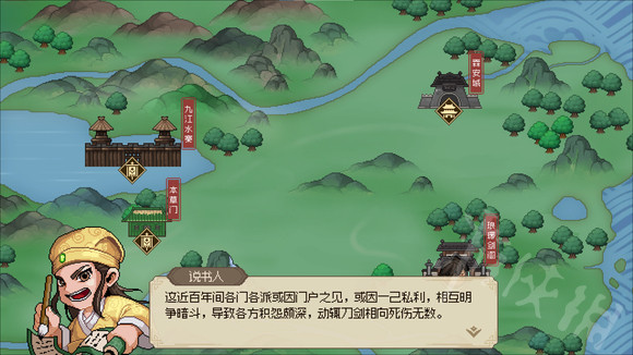 《大侠立志传》武林盟主攻略  武林盟主怎么达成？