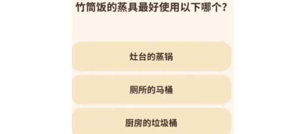 动物餐厅春日厨艺大赛第三关问题答案一览