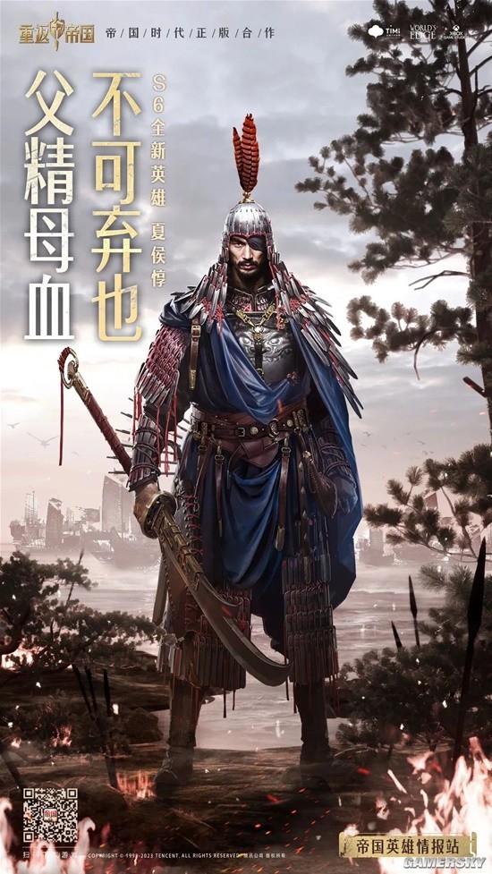 《重返帝国》夏侯惇英雄介绍 夏侯惇怎么样