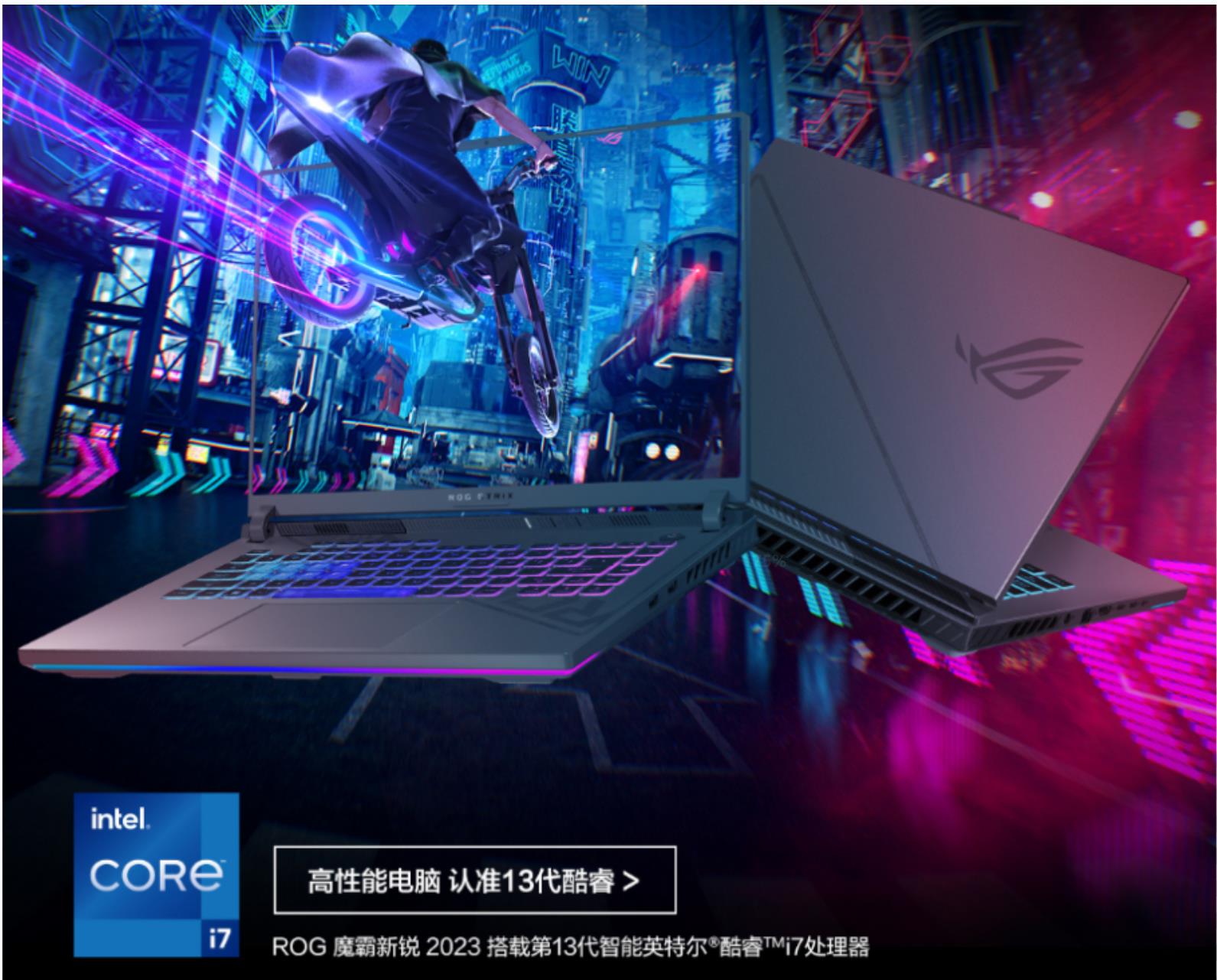 ROG新品预约开启 RTX4060游戏本魔霸7Plus 9999元