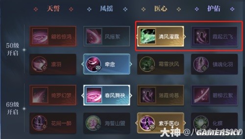 逆水寒魔兽服素问论武PVP详细解析 素问论武PVP怎么打