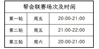 逆水寒魔兽服新手帮会联赛攻略 新手帮会联赛怎么玩