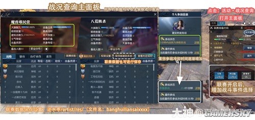 逆水寒魔兽服新手帮会联赛攻略 新手帮会联赛怎么玩