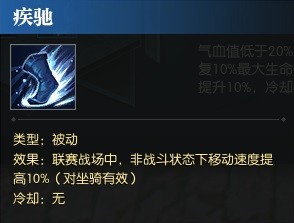 逆水寒魔兽服新手帮会联赛攻略 新手帮会联赛怎么玩