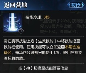 逆水寒魔兽服新手帮会联赛攻略 新手帮会联赛怎么玩