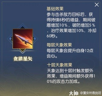逆水寒魔兽服新手帮会联赛攻略 新手帮会联赛怎么玩