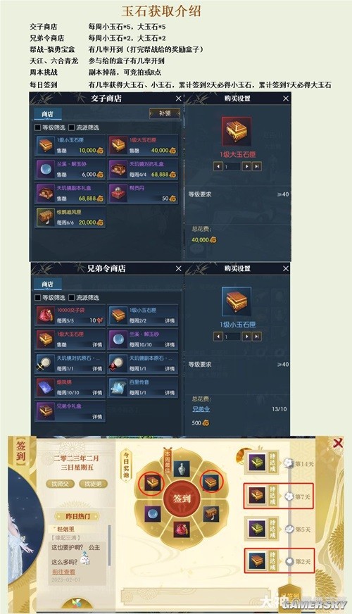 逆水寒魔兽服藏金谷任务获取铜钱攻略 藏金谷怎么获得铜钱