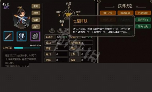 《大侠立志传》长春子在哪？长春子招募方法