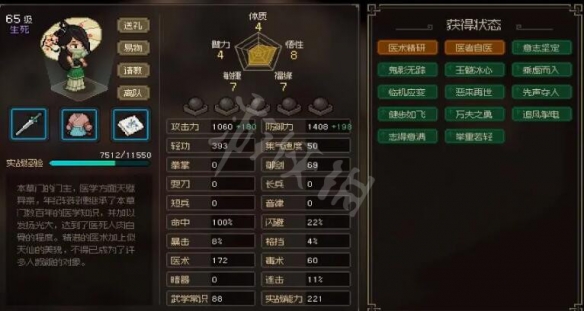 《大侠立志传》曲忘忧怎么招募？曲忘忧入队方法