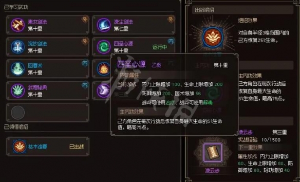 《大侠立志传》曲忘忧怎么招募？曲忘忧入队方法