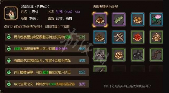 《大侠立志传》曲忘忧怎么招募？曲忘忧入队方法