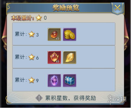 《斗罗大陆》龙王试炼活动介绍 龙王试炼怎么玩