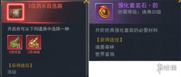 《斗罗大陆》龙王试炼活动介绍 龙王试炼怎么玩