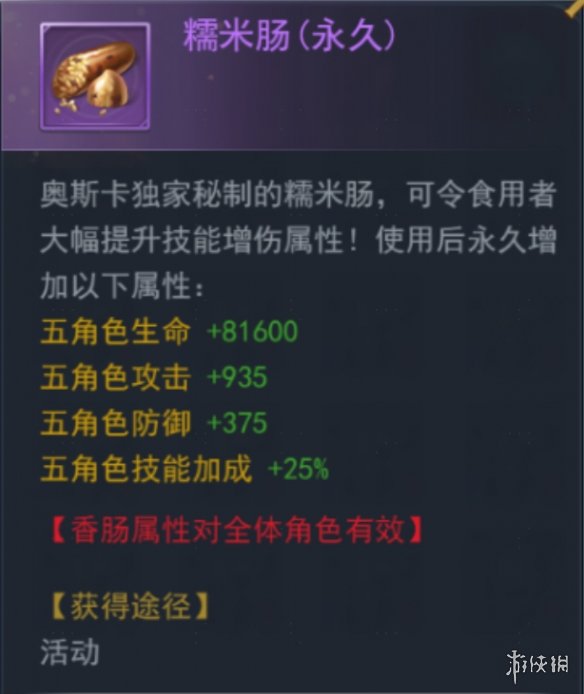 《斗罗大陆》龙王试炼活动介绍 龙王试炼怎么玩
