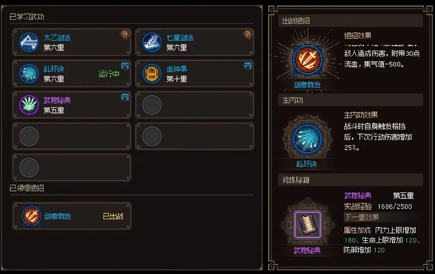 《大侠立志传》最强侠客是谁？NPC队友推荐一览