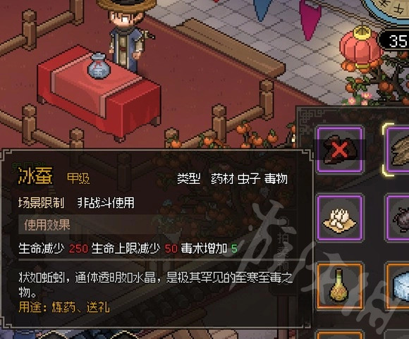 《大侠立志传》夜摩坊子时攻略   夜摩坊有什么卖品？