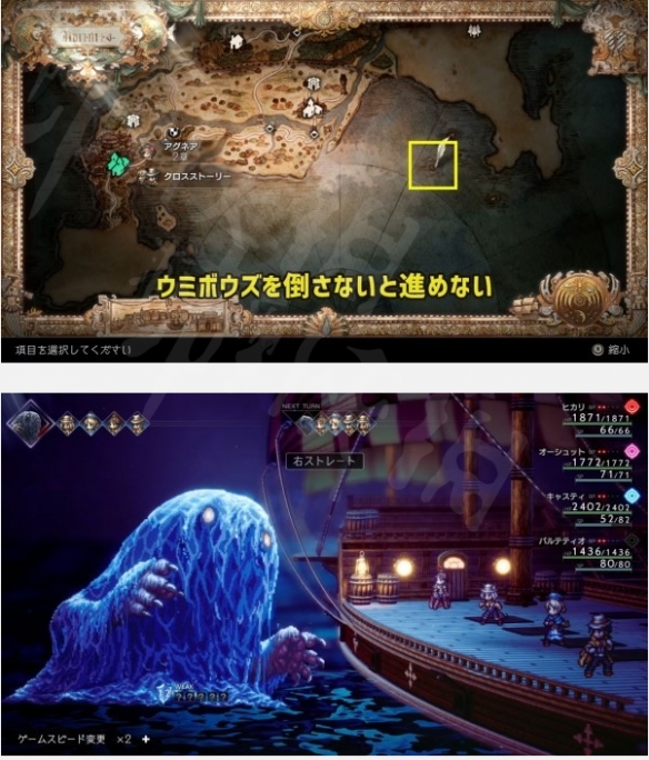 《八方旅人2》隐藏职业解锁方法 怎么解锁隐藏职业？