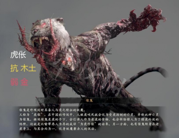 《卧龙苍天陨落》怪物弱点是什么？怪物弱点图鉴一览