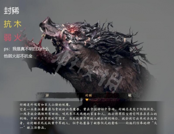 《卧龙苍天陨落》怪物弱点是什么？怪物弱点图鉴一览