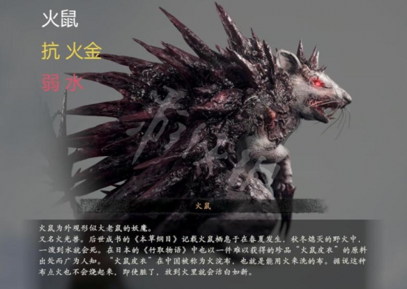 《卧龙苍天陨落》怪物弱点是什么？怪物弱点图鉴一览