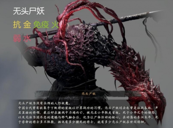 《卧龙苍天陨落》怪物弱点是什么？怪物弱点图鉴一览
