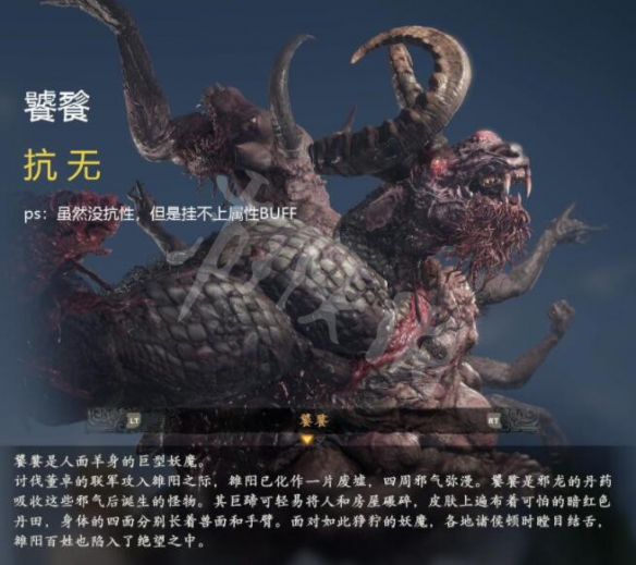 《卧龙苍天陨落》怪物弱点是什么？怪物弱点图鉴一览