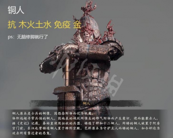 《卧龙苍天陨落》怪物弱点是什么？怪物弱点图鉴一览