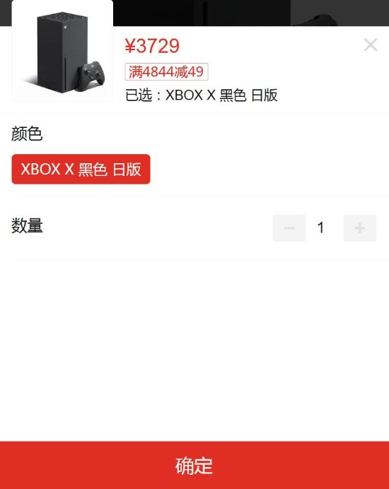 京东百亿补贴上架国行XSX：到手需4100元！