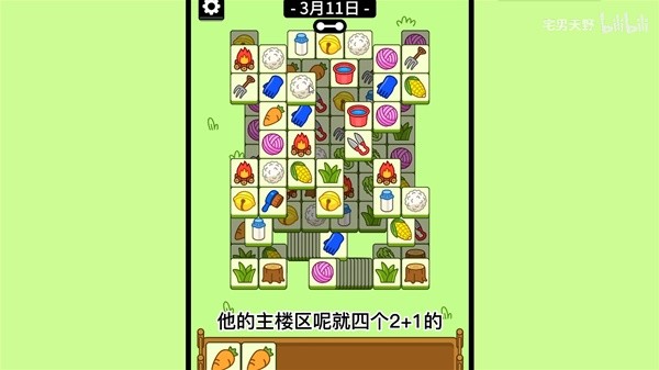 《羊了个羊》3月11日通关攻略