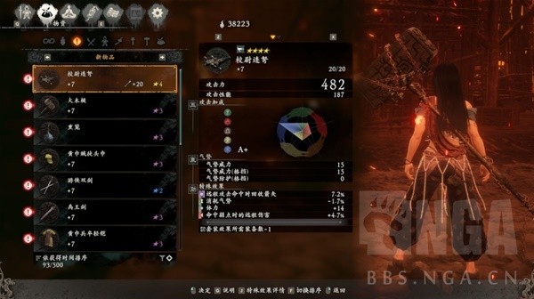 《卧龙苍天陨落》二周目高效刷武器装备教程
