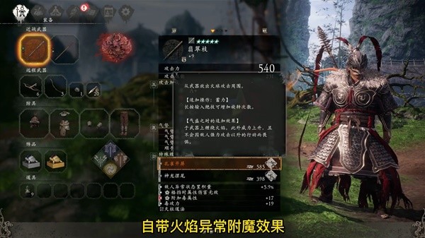 《卧龙苍天陨落》二周目属性异常流Build详解