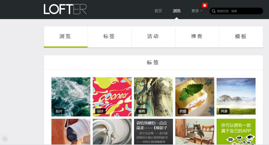 lofter网页版怎么用 lofter网页版具体玩法介绍