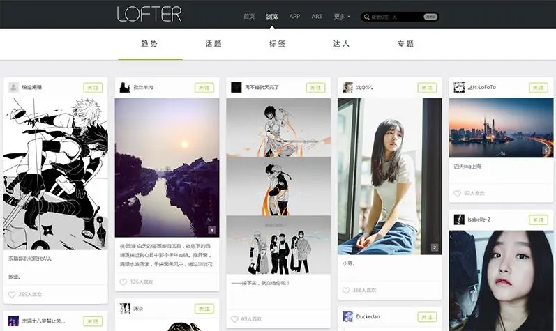 lofter网页版怎么用 lofter网页版具体玩法介绍