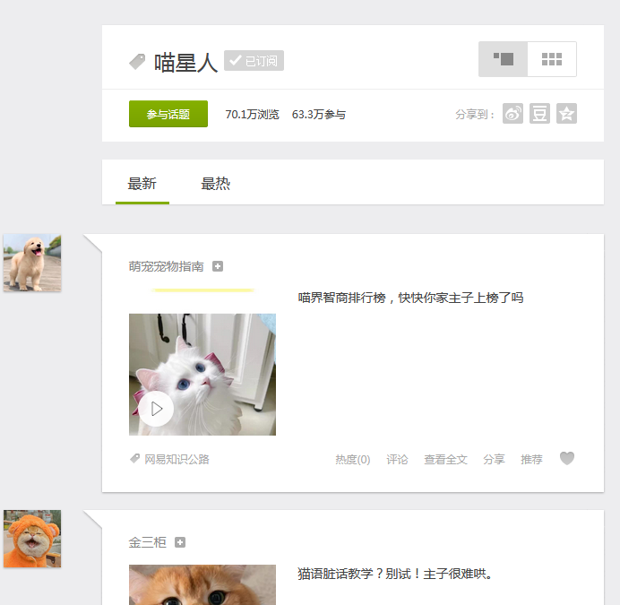 lofter网页版怎么搜索 lofter网页版搜索方法分享
