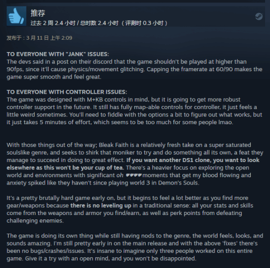 类魂《枯瑟信仰》Steam褒贬不一：谁的毕业作品？