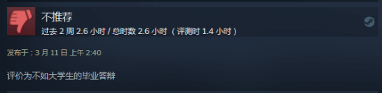 类魂《枯瑟信仰》Steam褒贬不一：谁的毕业作品？