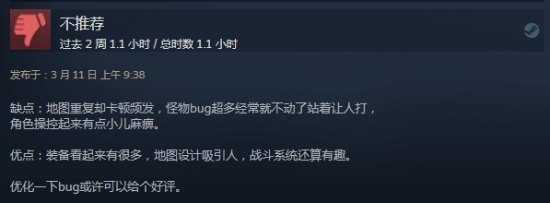 类魂《枯瑟信仰》Steam褒贬不一：谁的毕业作品？