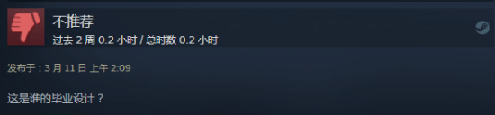 类魂《枯瑟信仰》Steam褒贬不一：谁的毕业作品？