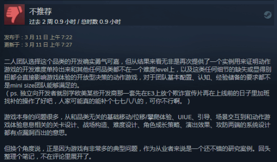 类魂《枯瑟信仰》Steam褒贬不一：谁的毕业作品？