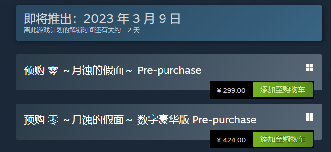 零月蚀的假面重置版什么时候出 零月蚀的假面重置版发售时间介绍