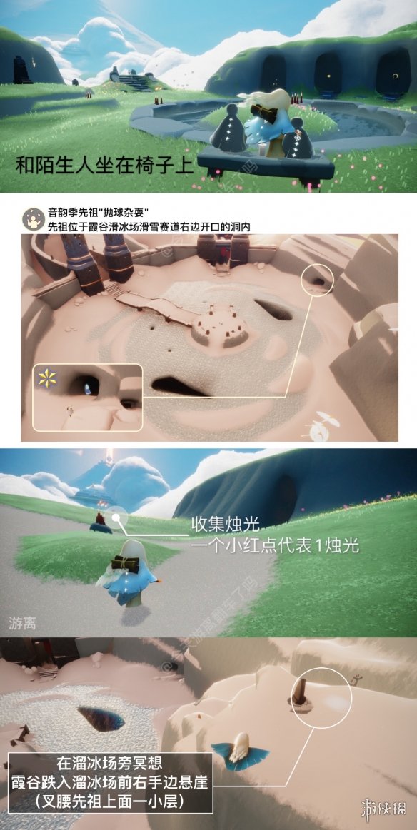 《光遇》3.11每日任务怎么做 3.11每日任务做法攻略