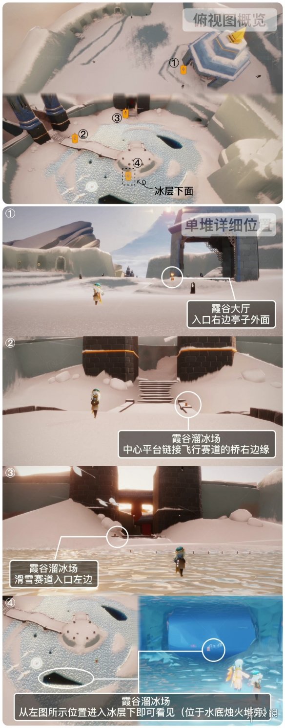 《光遇》3.11季节蜡烛在哪里 3.11季节蜡烛位置攻略