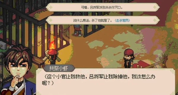 《大侠立志传》EA版清风寨入门与任务攻略